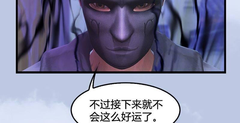 第26话：青虚煞气&青耀珠