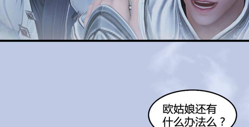 第26话：青虚煞气&青耀珠