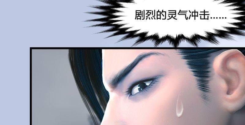 第26话：青虚煞气&青耀珠