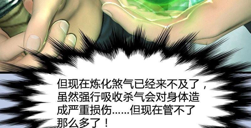 第26话：青虚煞气&青耀珠