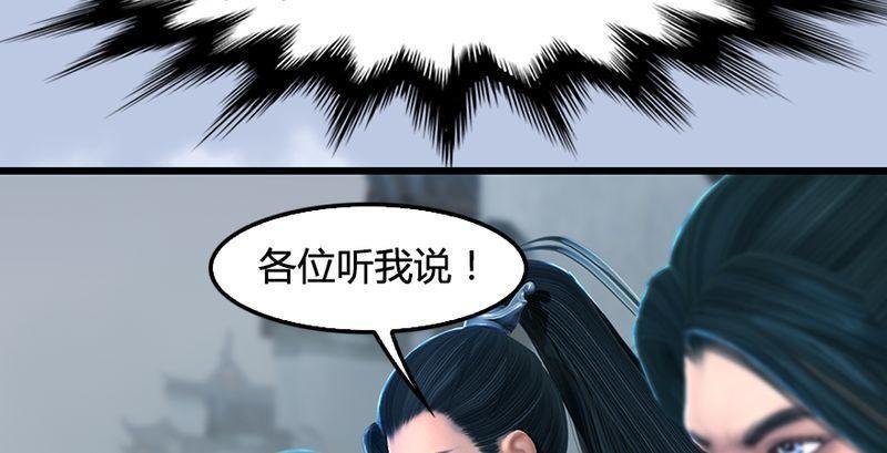 第26话：青虚煞气&青耀珠
