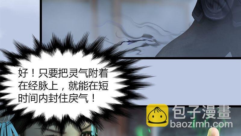 第28话：镇狱式！