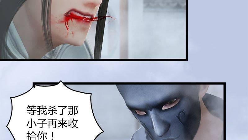 第28话：镇狱式！