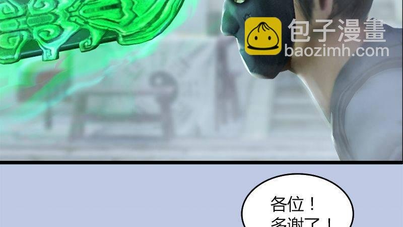 第28话：镇狱式！