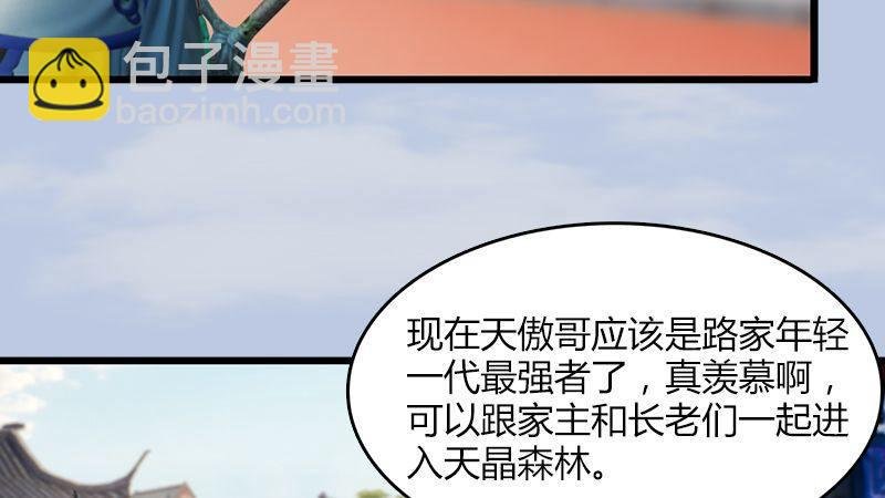 第2话：如今
