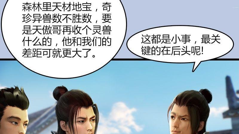 第2话：如今