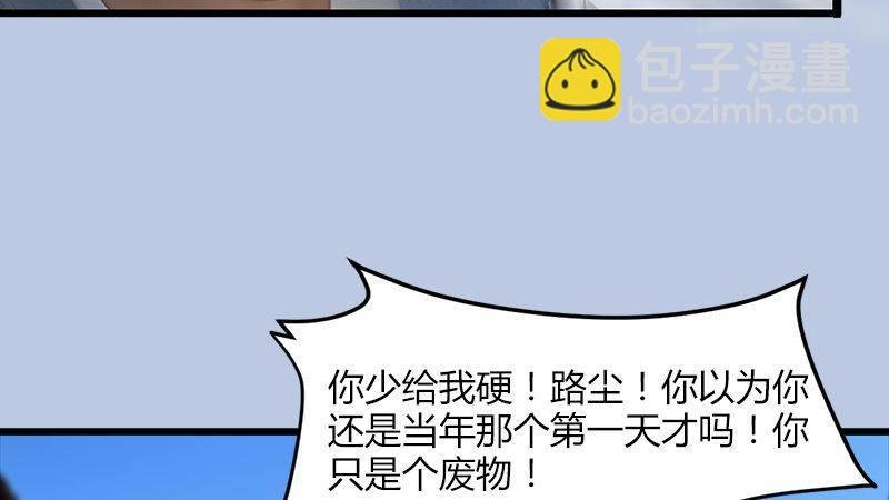 第2话：如今