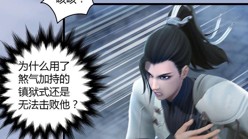 第29话：逃！