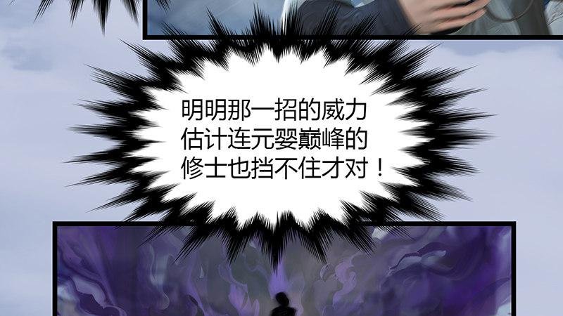第29话：逃！