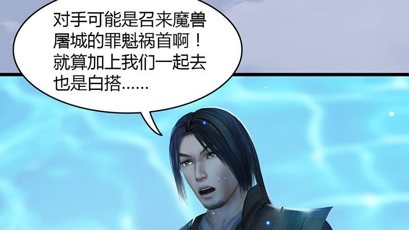 第29话：逃！