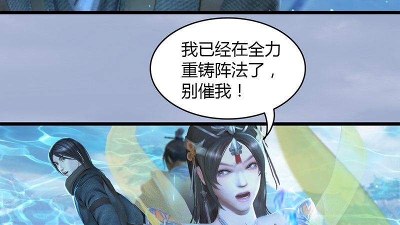 第29话：逃！