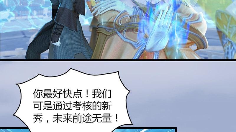 第29话：逃！