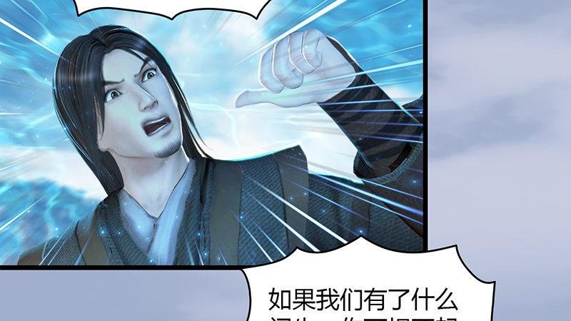 第29话：逃！