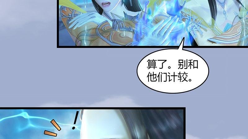 第29话：逃！