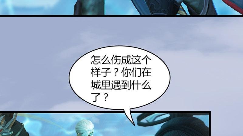 第29话：逃！
