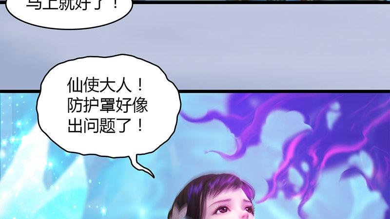 第29话：逃！