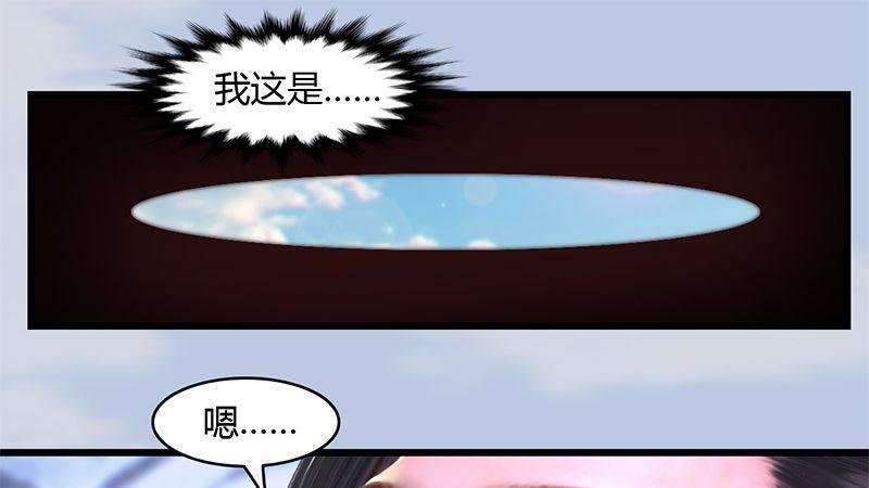 第30话：真相（上）