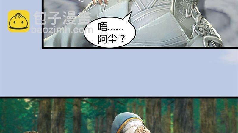 第30话：真相（上）