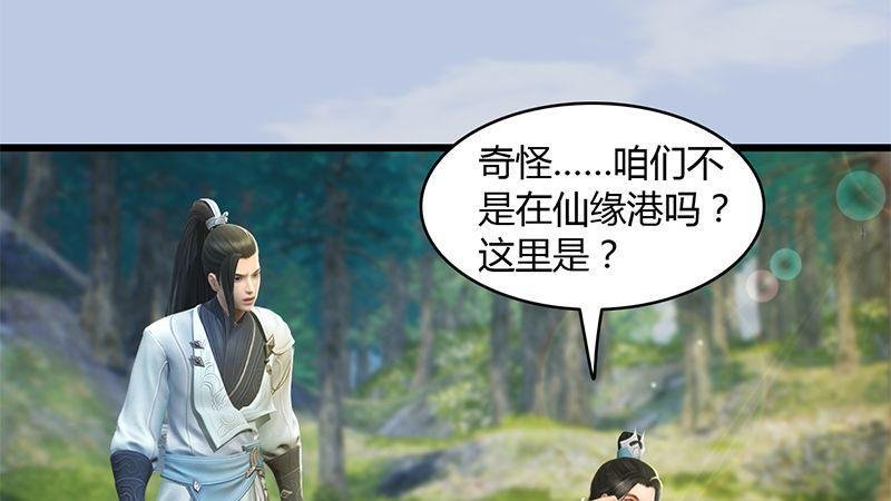第30话：真相（上）