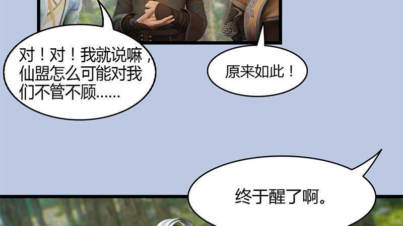 第30话：真相（上）