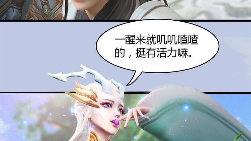 第30话：真相（上）