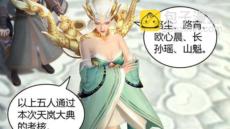 第30话：真相（上）