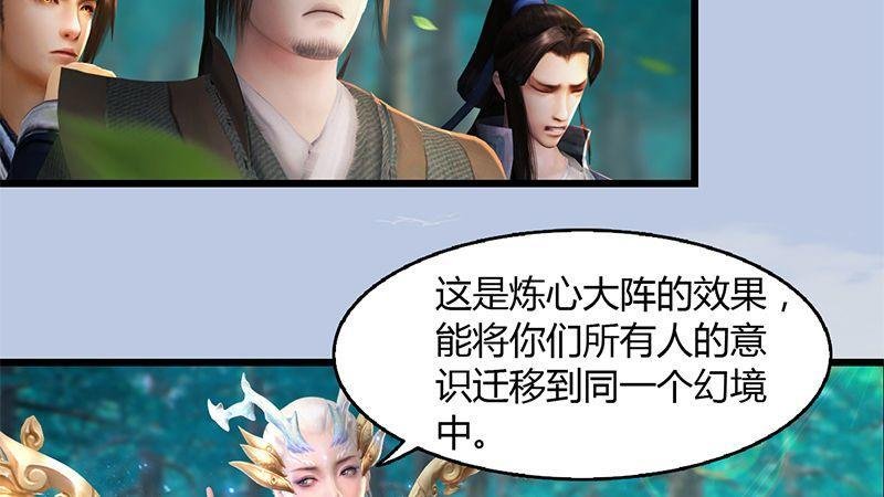 第30话：真相（上）