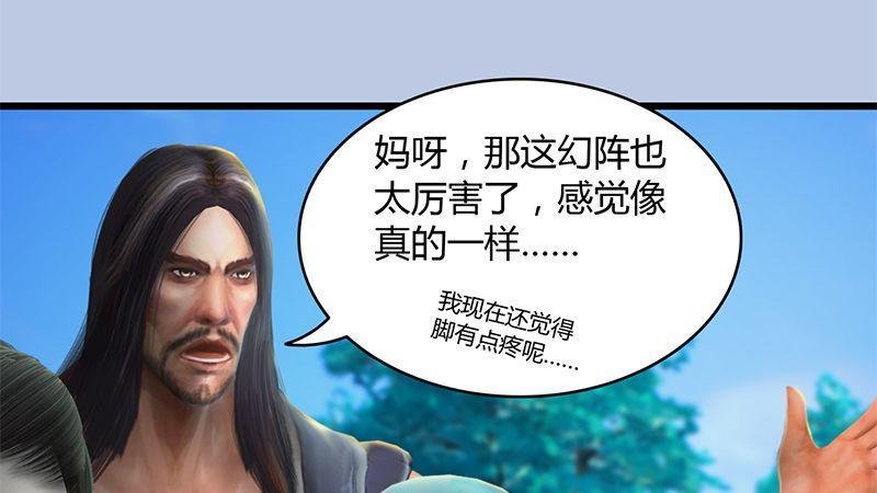 第30话：真相（上）