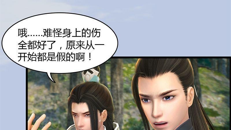 第30话：真相（上）