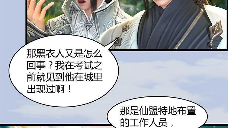 第30话：真相（上）