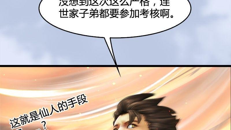 第31话：真相（中）