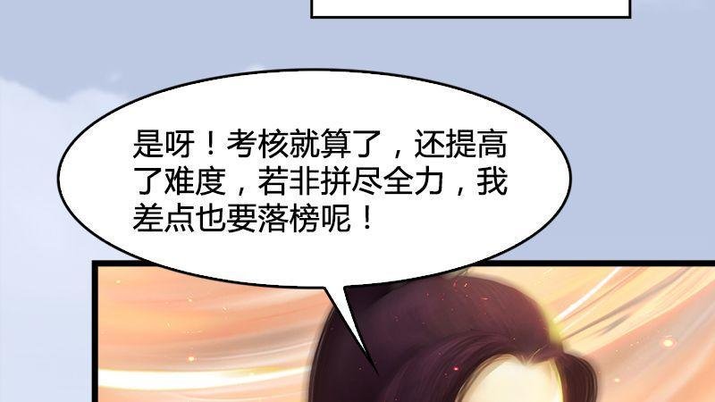 第31话：真相（中）