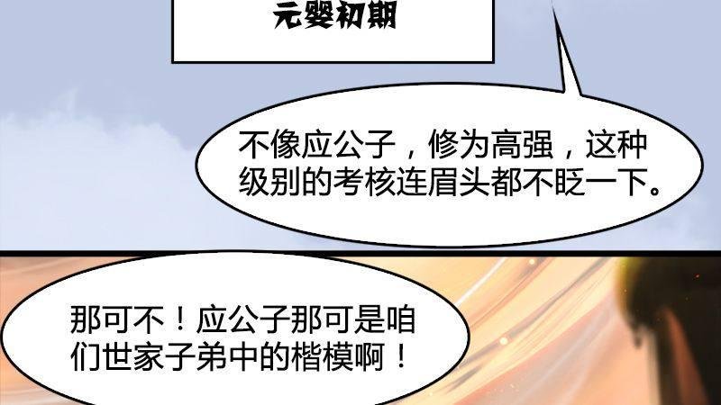 第31话：真相（中）