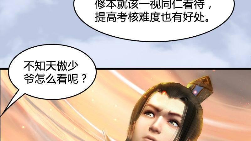 第31话：真相（中）