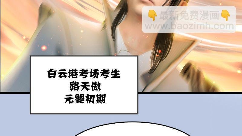 第31话：真相（中）
