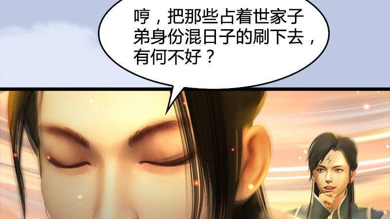 第31话：真相（中）
