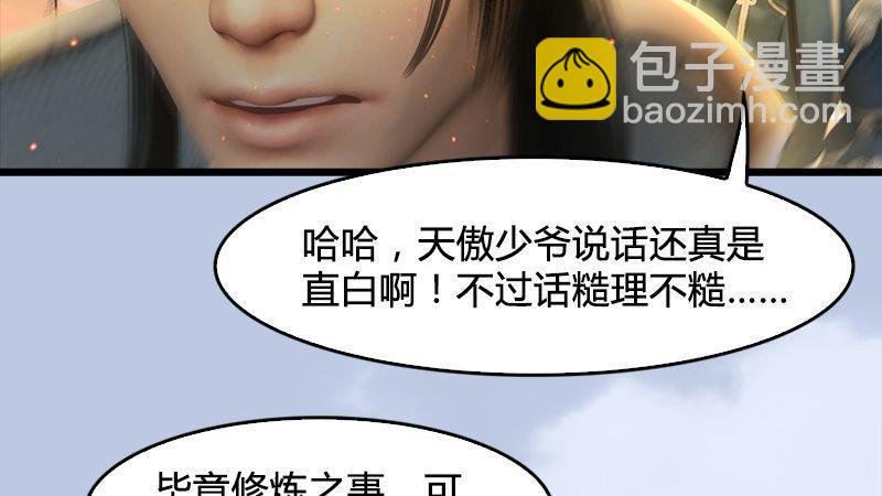第31话：真相（中）