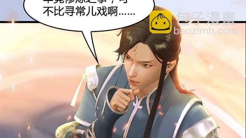 第31话：真相（中）
