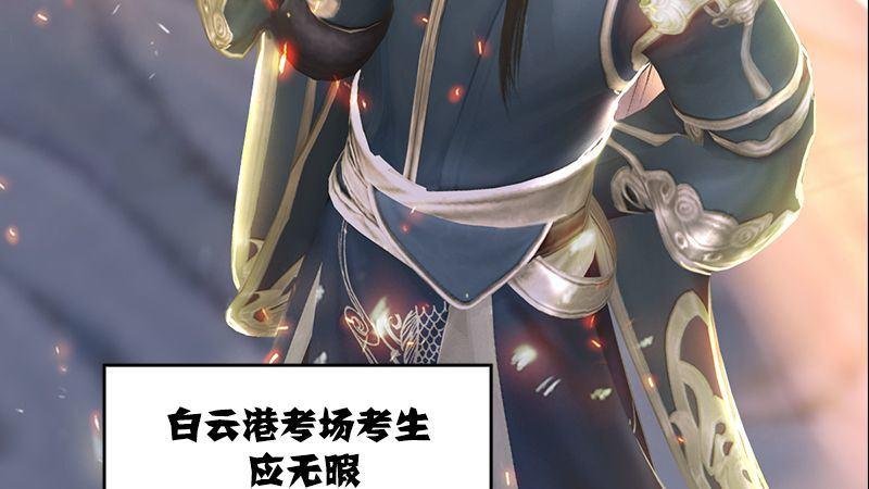 第31话：真相（中）