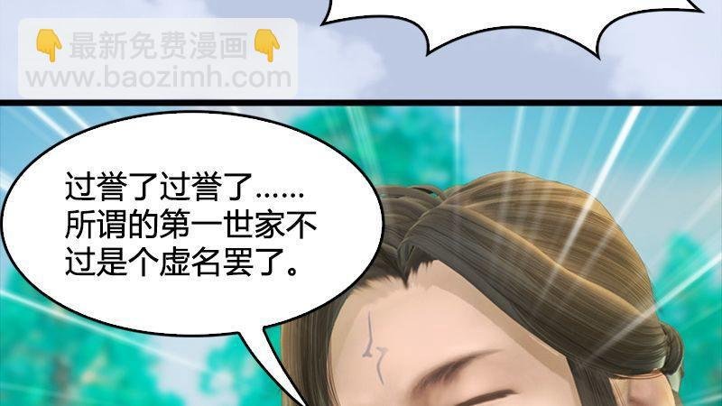 第31话：真相（中）