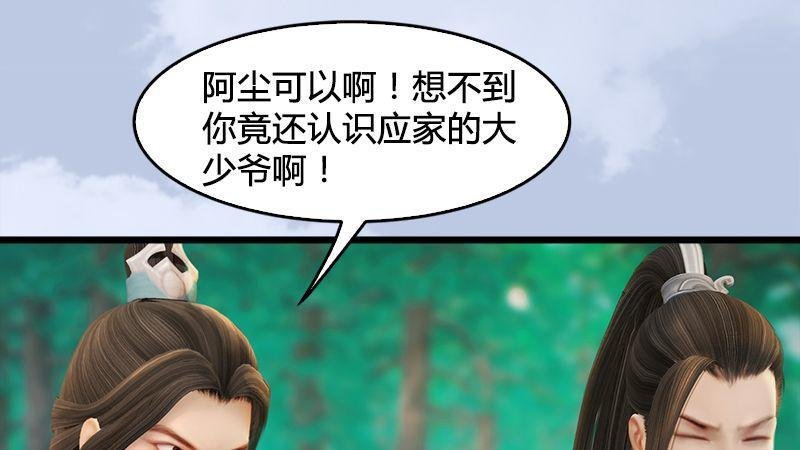 第31话：真相（中）