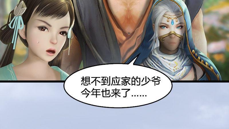 第31话：真相（中）