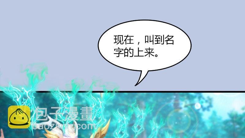 第32话：真相（下）