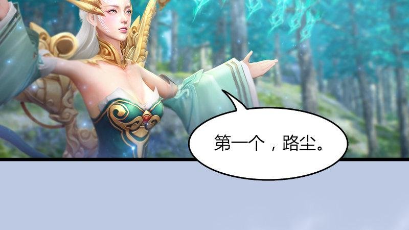 第32话：真相（下）