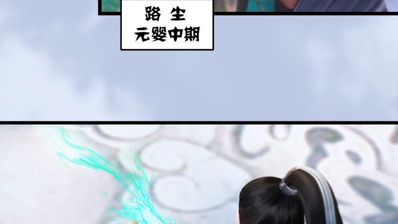 第32话：真相（下）