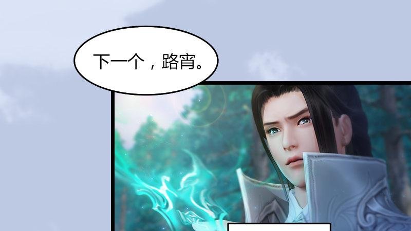 第32话：真相（下）