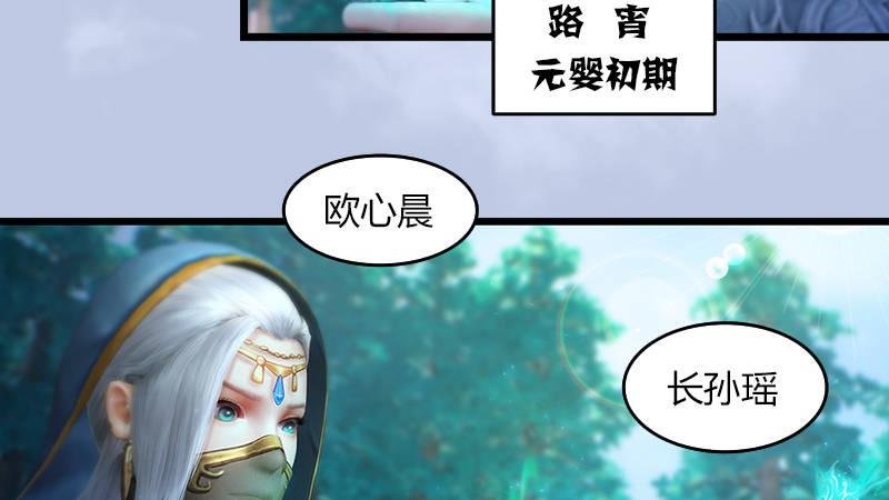 第32话：真相（下）