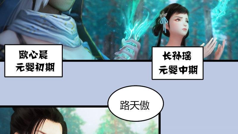 第32话：真相（下）