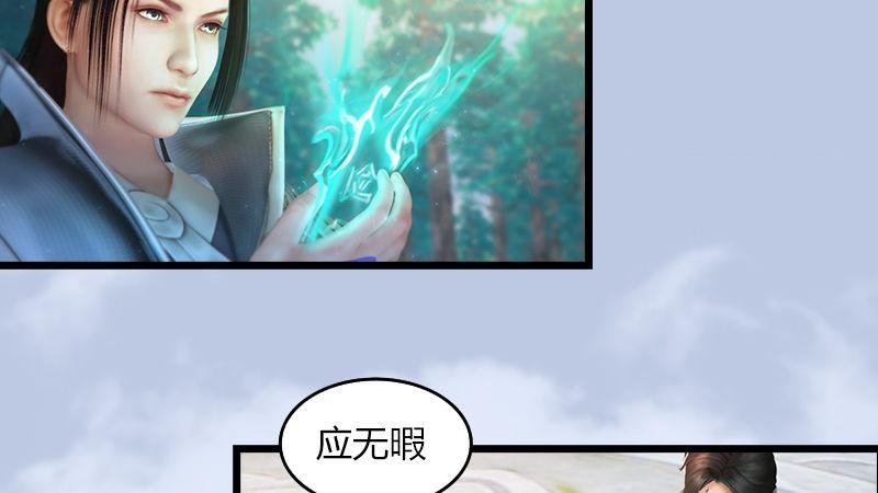 第32话：真相（下）