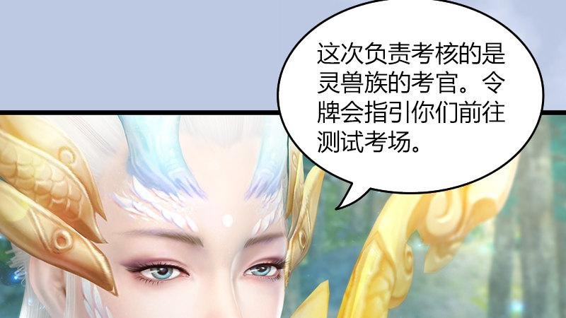 第32话：真相（下）